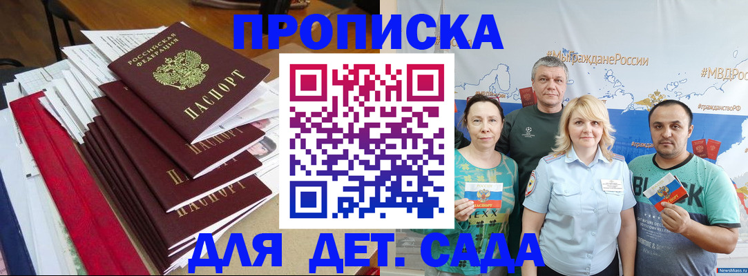 прописка поиск в Камчатской области