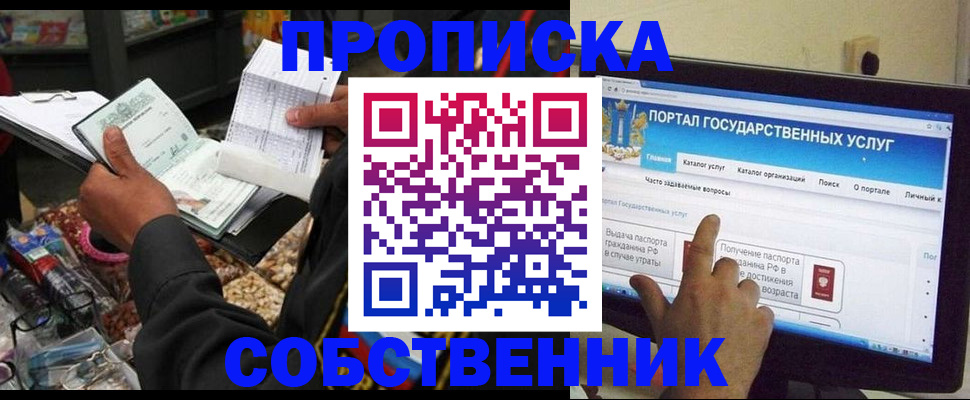 временная регистрация купить в Камчатской области