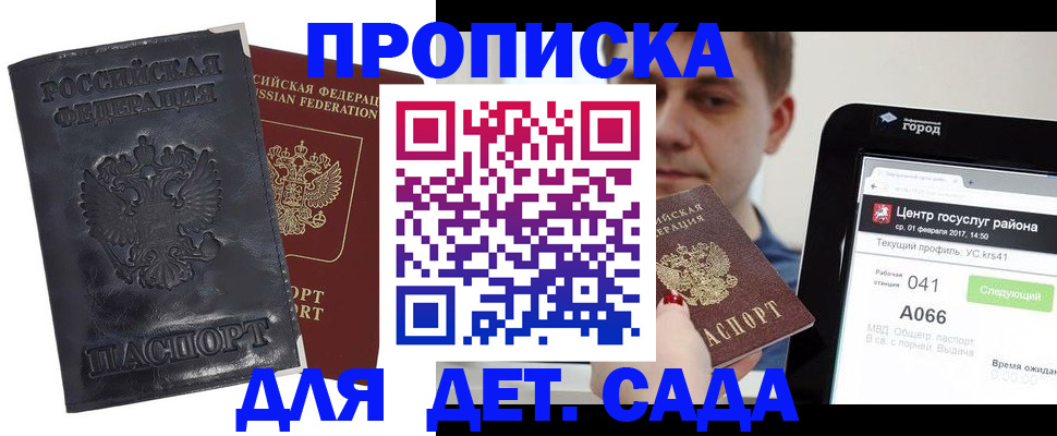 временная регистрация для всех в Камчатской области