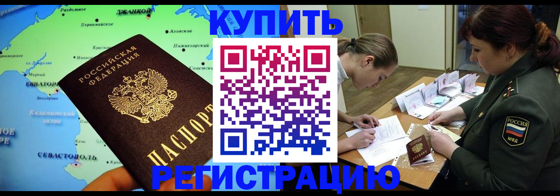 где прописаться в Камчатской области